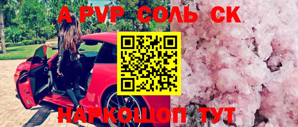 Реутов  A-PVP СК КРИС  сколько стоит  A-PVP крисы CK  Вход с VPN  A PVP крисы CK 