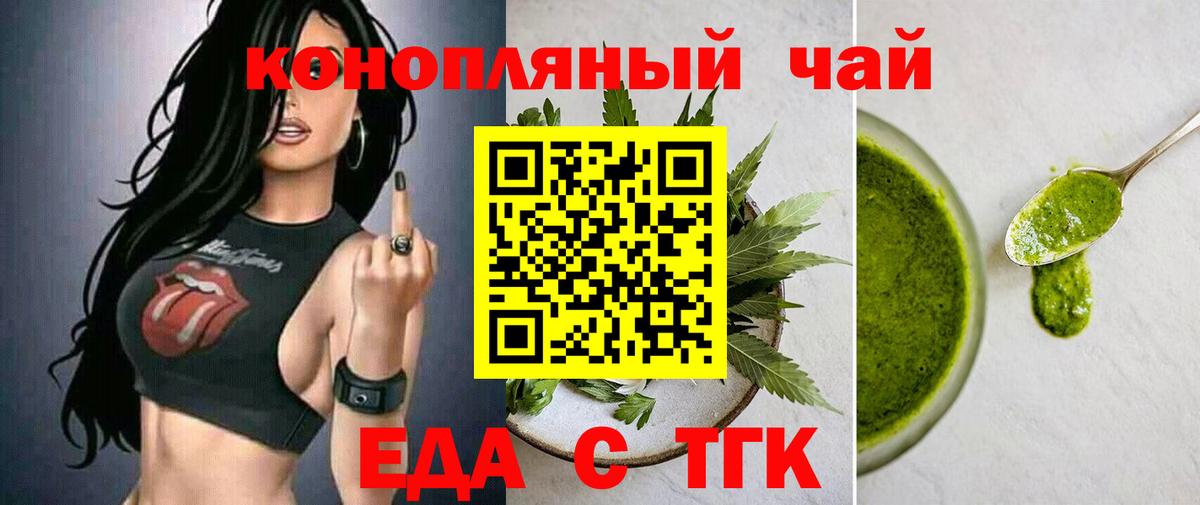Печенье с ТГК конопля  Вход с VPN  Реутов 