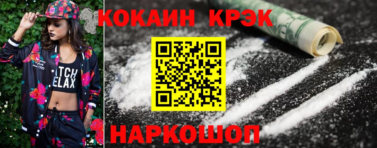 Cocaine 97% Реутов