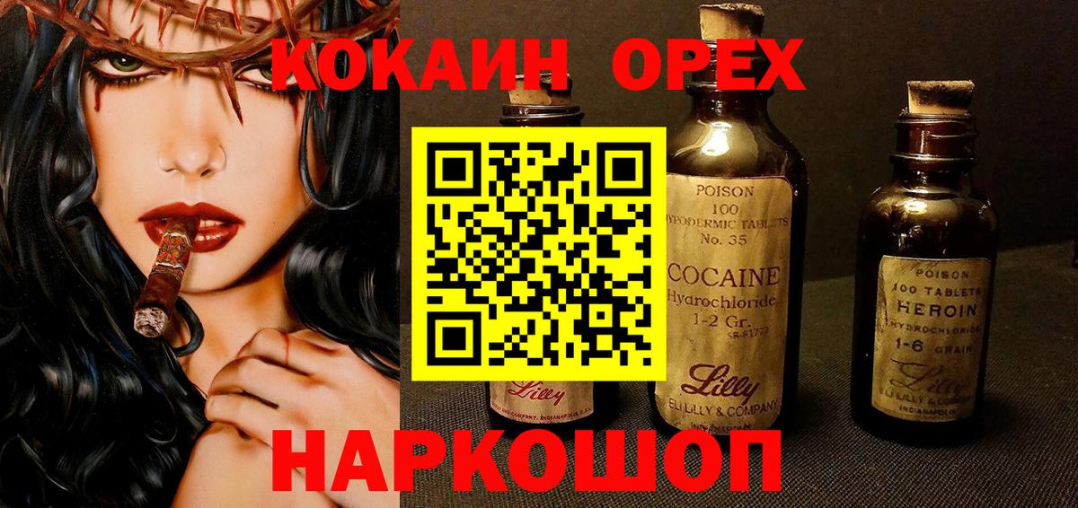 КОКАИН Fish Scale  Вход с VPN  КОКАИН 99%  Реутов 