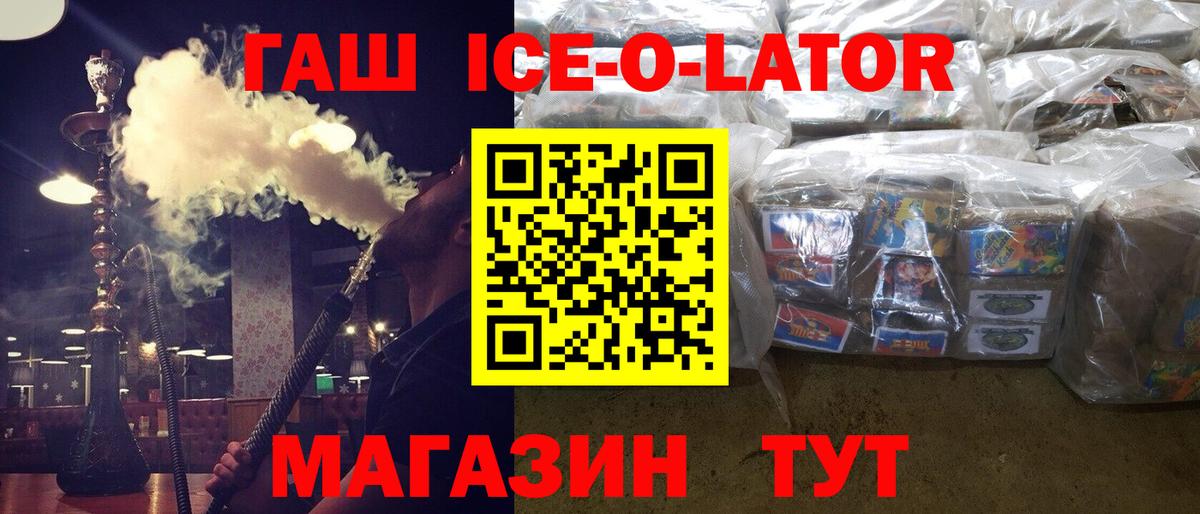 ГАШИШ Изолятор Реутов