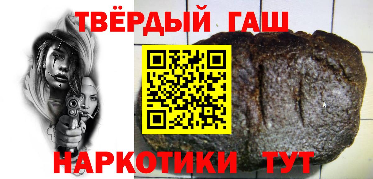 Реутов  Гашиш VHQ  ГАШИШ hashish  ГАШ  Вход с VPN 
