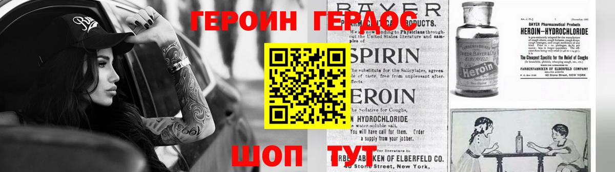 Реутов  ГЕРОИН Heroin  Вход с VPN 