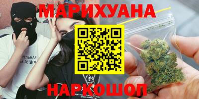 каннабис Белореченск