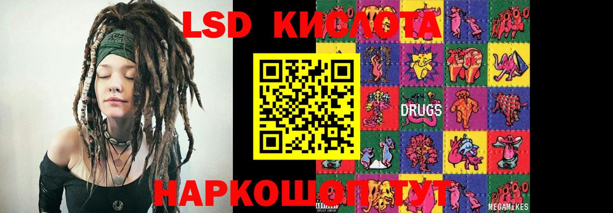 LSD-25 экстази кислота  LSD-25 экстази ecstasy  Реутов  Вход с VPN 