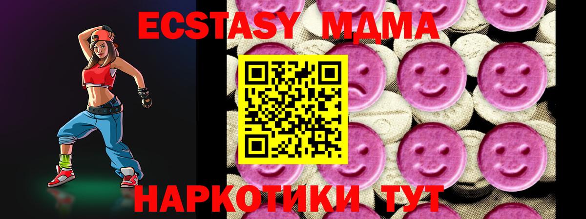 MDMA Molly Реутов