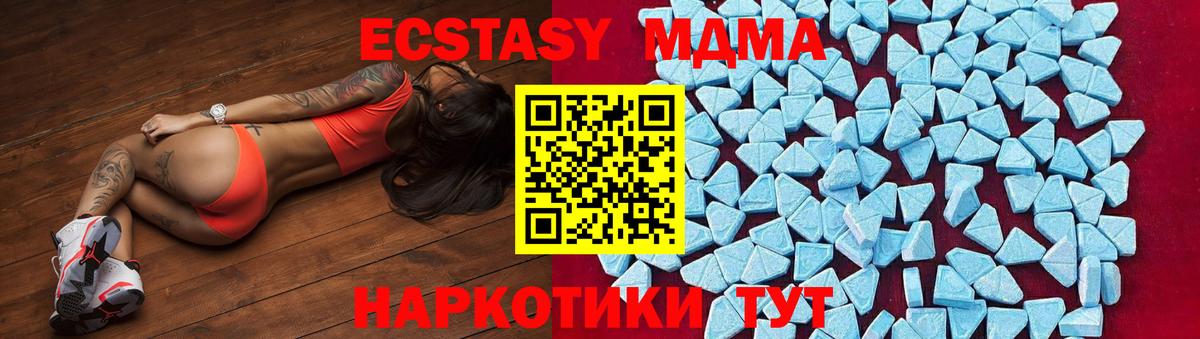 МДМА Molly  MDMA Molly  Реутов  МДМА  Вход с VPN 