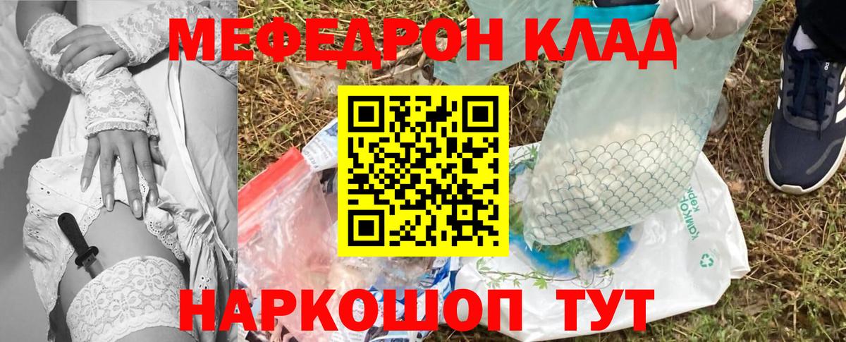 МЕФ мяу мяу  Мефедрон  Реутов  МЕФ VHQ  Вход с VPN  МЯУ-МЯУ 