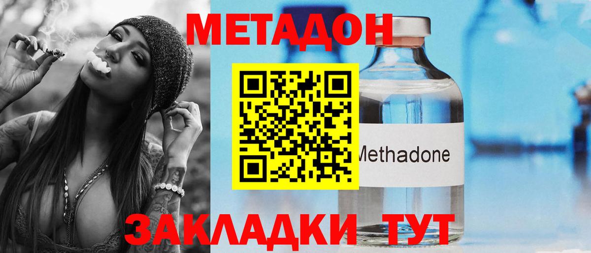 МЕТАДОН белоснежный  Вход с VPN  Метадон кристалл  Реутов 