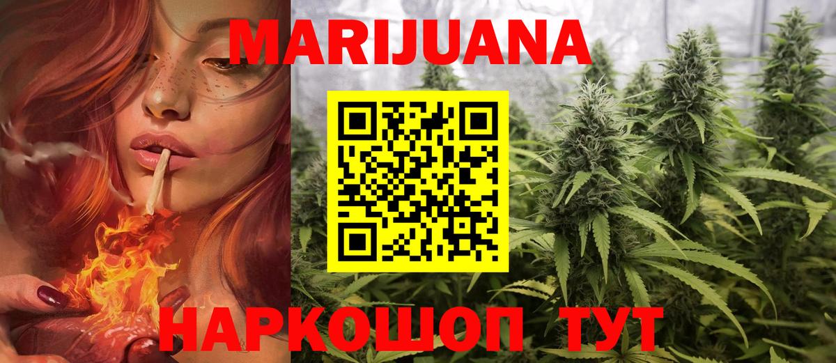 Бошки марихуана SATIVA & INDICA Реутов